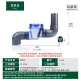 哈蒙德厨房下水道防反水止回阀面盆下水逆止阀洗手池排水管单向阀防倒灌防臭塑料翻板PVC下水管止逆阀50 【上盖可打开】简单版
