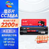 绘威CC388A 88A易加粉硒鼓 适用惠普HP P1106 P1108 M126nw M1136 M1213nf M1216nfh M1219nf打印机碳粉盒