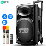 索爱（soaiy）A90 15英寸大功率重低音广场舞音响移动户外蓝牙拉K歌拉杆音箱扩音器带无线麦克风地摊摆摊喇叭