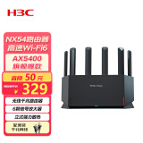新华三（H3C）NX54千兆Wi-Fi6路由器5400M无线速率5G双频立式造型家用路由器穿墙大覆盖Mesh组网游戏电竞路由