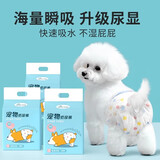 MIKI PAD狗狗纸尿裤狗狗尿不湿母狗姨妈生理裤卫生巾M码10片装体重8-15斤