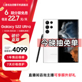 三星 Galaxy S22 Ultra 超视觉夜拍 SPen书写 5G 影像旗舰手机 羽梦白【官翻机 准新】加赠25W 12GB+256GB【6期免息0首付】