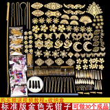 梦君宸手工制作璎珞簪子DIY材料包自制汉服古装古风发簪步摇头饰发饰品 古风标准版 金色 无钳子