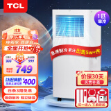 TCL移动空调单冷1匹家用厨房出租房空调一体机小型便携立式可移动式空调制冷免排水免安装