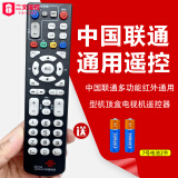 中国联通中兴网络机顶盒遥控器通用S65 S61 UNT400G1 ZXV10 B60AV 带EPG键联通中兴遥控器