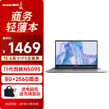 长城（Great Wall)笔记本电脑手提商务办公网课学生轻薄本EQJ4M N5095 8G+256G 15.6英寸全金属机身