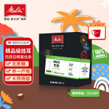美乐家（melitta）挂耳咖啡 单一产地SCA80+精品级美式黑咖啡 旅行家系列10g*5包/盒 巴西 中深度烘焙 日晒喜拉朵