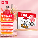 DM大迈 400GB TF（MicroSD）存储卡 JOY联名款 C10 A2 U3 手机电脑行车记录仪监控摄像头高速内存卡