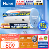 海尔（Haier）电热水器 安全大容量 家用储水式速热恒温 防电墙热水器 【便捷操作+75°C高水温】50升