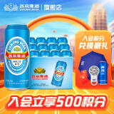 燕京啤酒  11度特制精品蓝听啤酒 清爽型拉格 500mL 12罐