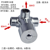 全铜壳体二进一出分水器 冷热混水阀三通角阀热水器小厨宝水龙头 G款 三口都是外丝 可关水