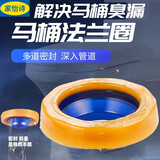 家怡诗 马桶密封圈法兰圈防臭加厚坐厕座便器通用防渗漏橡胶垫圈下水件 精品升级法兰：黄油胶材质耐腐蚀