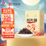 凤牌 红茶 滇红经典58 茶叶 中秋礼品 中华老字号 特级浓香型罐装380g