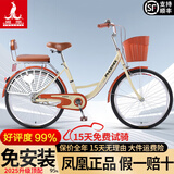 凤凰（Phoenix）上海凤凰自行车成人女士老年人式2025新款轻便通勤代步实心胎单车 芭蕾黄【双层轴承轮】+后靠背座椅 24寸充气胎【身高1.45-1.65米】
