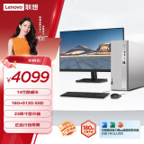 联想（Lenovo）天逸510S英特尔酷睿i5商务台式机电脑主机(14代i5-14400 16G 512G SSD win11)23英寸