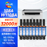 绘威W1108a粉盒 适用hp惠普1005w墨粉 108a粉盒 HP laser NS mfp 1020w/n 1005c/n打印机硒鼓闪充碳粉大容量8支装