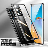 博拉诺【无需贴膜】适用于华为40pro手机壳p50p40pro+保护套p40双面玻璃磁吸防摔全包透明硬壳万磁王男女 华为p40pro+商务黑【双面玻璃+自带镜头盖】