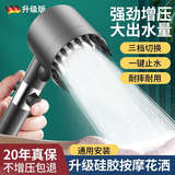 汉颖德国工艺强劲增压淋浴花洒喷头带按摩过滤除氯四合一多功能莲蓬头 戴喷花洒