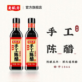 龙眼井0添加山西正宗手工陈年陈醋山西5年醋小瓶家用食用饺子凉拌醋蟹醋 五年手工陈醋500mL*1