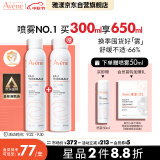 雅漾（Avene）舒泉喷雾300ML 定妆补水保湿 军训后修护敏肌 爽肤水化妆水护肤水