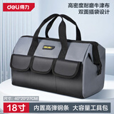得力（deli）18寸工具包多功能加厚双层手提包电工维修大容量收纳便携工具布包