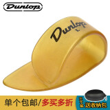 DUNLOP 邓禄普吉他指套右手吉他拇指拨片吉他指甲套手指保护套指弹指套 犀牛加硬款L号9073R