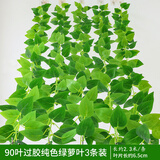 双盟仿真藤条绿萝叶婚庆节庆装饰假树叶藤蔓塑料花藤下水管道遮挡绿叶