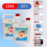 衡湖向南太阳能热水器介质液平板太阳能专用防冻液导热循环液丙二型-25度 12kg -25℃ 红色 2桶6公斤带6件工具