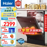 海尔（Haier）嵌入式洗碗机8套X1家用独立式全自动 纤薄机身 80℃双微蒸汽高温消毒 直热烘干EYWX8028BK 8套X1(旗舰触控版)