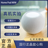 苹果Apple HomePod 二手智能音响 一代/苹果 HomePod mini  音箱 苹果音箱 HomePod mini丨国行白 全套