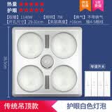 好太太智能灯暖浴霸卫生间取暖照明排气扇一体老式四灯浴室集成吊顶厕所灯暖 传统吊顶白泡 无换气 按键开关