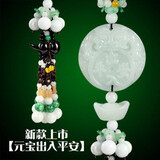 奔域 汽车挂件 车内饰品出入平安符保福玉石挂饰高档创意车挂男女士车上后视镜车载貔貅平安吊坠挂饰装饰 元宝款【双面出入平安】