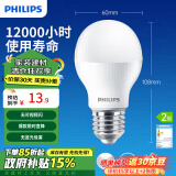 飞利浦（PHILIPS）LED灯泡节能灯泡球泡灯大螺口E27 经济型灯泡9W 6500K 白光