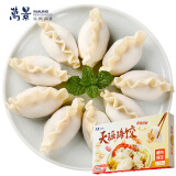万景 天涯海饺 300g/盒/16只 虾仁含量70% 海鲜猪肉饺子  生鲜水产 