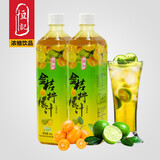 恒记 金桔柠檬汁1KG 青金桔柠檬茶 10倍果汁饮品 冲调果味饮料 2瓶