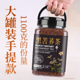 黑苦荞茶 四川大凉山 全胚芽全颗粒荞麦茶 苦芥茶养生茶 1100克