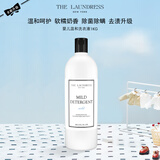 The Laundress婴儿洗衣液2斤 初生儿宝宝温和洗护洗衣液儿童洗衣液除菌除螨