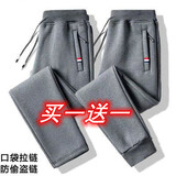 浩术休闲裤男秋冬季新款加绒加厚加肥加大码宽松休闲弹力运动长裤男 【两件装】直筒深灰+螺口深灰 2XL 【130-150斤】