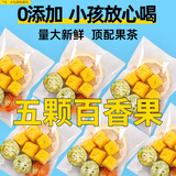 草木方金桔柠檬百香果2盒装220g（每包5颗百香果）冷泡茶冻干水果茶包