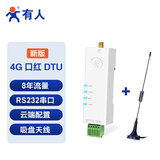 有人4G dtu模块Cat1导轨式无线透传RS485串口232/TTL通信物联网设备DR154系列 新款RS232+吸盘天线+8年流量