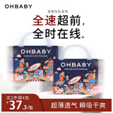 欧贝比(OHBABY)奇想乐队轻薄瞬吸纸尿裤柔软透气成长裤护臀全包拉拉裤 【大包】纸尿裤L码36片*2