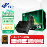 全汉（FSP）额定850W Hydro K Pro 850W 电源 (铜牌认证/固态电容/12cm液压轴承风扇/DC-DC）