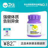 卫仕卵磷脂软磷脂鱼油猫掉毛猫咪化毛球片猫草维生素猫多维布偶爆毛粉 卫仕猫微量元素100g-送试吃5g*2