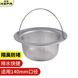 裕津（HSPA）厨房水槽过滤网不锈钢提笼洗菜盆过滤器水池下水防堵塞大号款103