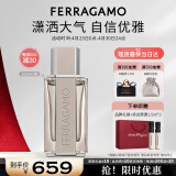 菲拉格慕（Ferragamo）卓远革调男士香水100ml 木质芳香皮革调 生日节日礼物送男友 淡香