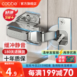 卡贝（cobbe）柜门铰链阻尼合页304不锈钢衣柜橱柜门合叶折和活液压二段力五金 直弯【不锈钢】固定 靜音铰链