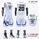 格奕曼 篮球服套装男定制体育运动宽松学生训练队服透气比赛印字球衣 ZL-2007白色 XL【165-170cm120-130斤】