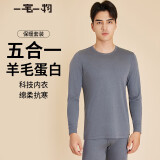 一宅一物男士圆领上衣打底衫可外穿莫代尔长袖T恤轻薄款内衣套装秋衣秋裤