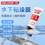 德力西（DELIXI）水下免钉胶透明强力胶鱼缸玻璃粘接胶家用密封补漏万能胶2支装
