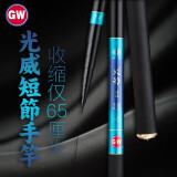 光威（GW）鱼竿6.3米火影溪流短节手竿超轻超硬钓鱼竿新手钓鱼渔具钓竿鱼杆